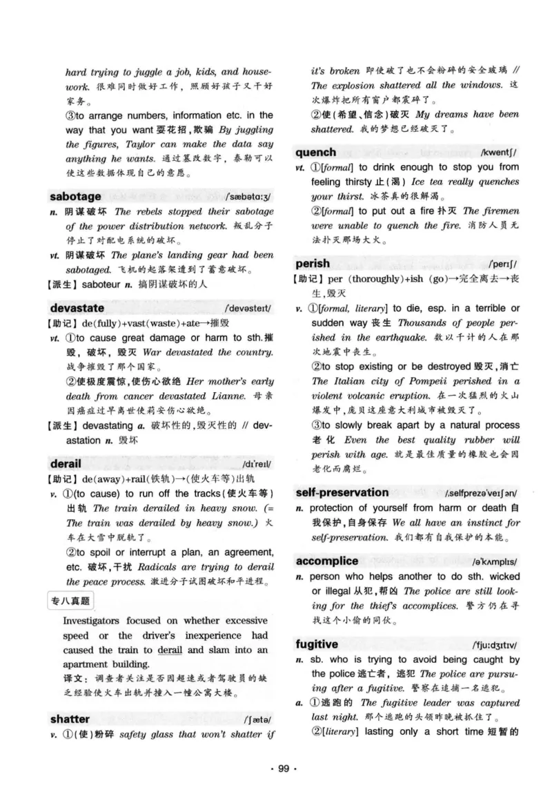 华研专八词汇突破13000新题型403面_2025专四专八真题及备考资料_2009-2024专八真题+备考资料_专八资料电子书_24专八词汇专题资料_华研专八词汇13000和音频