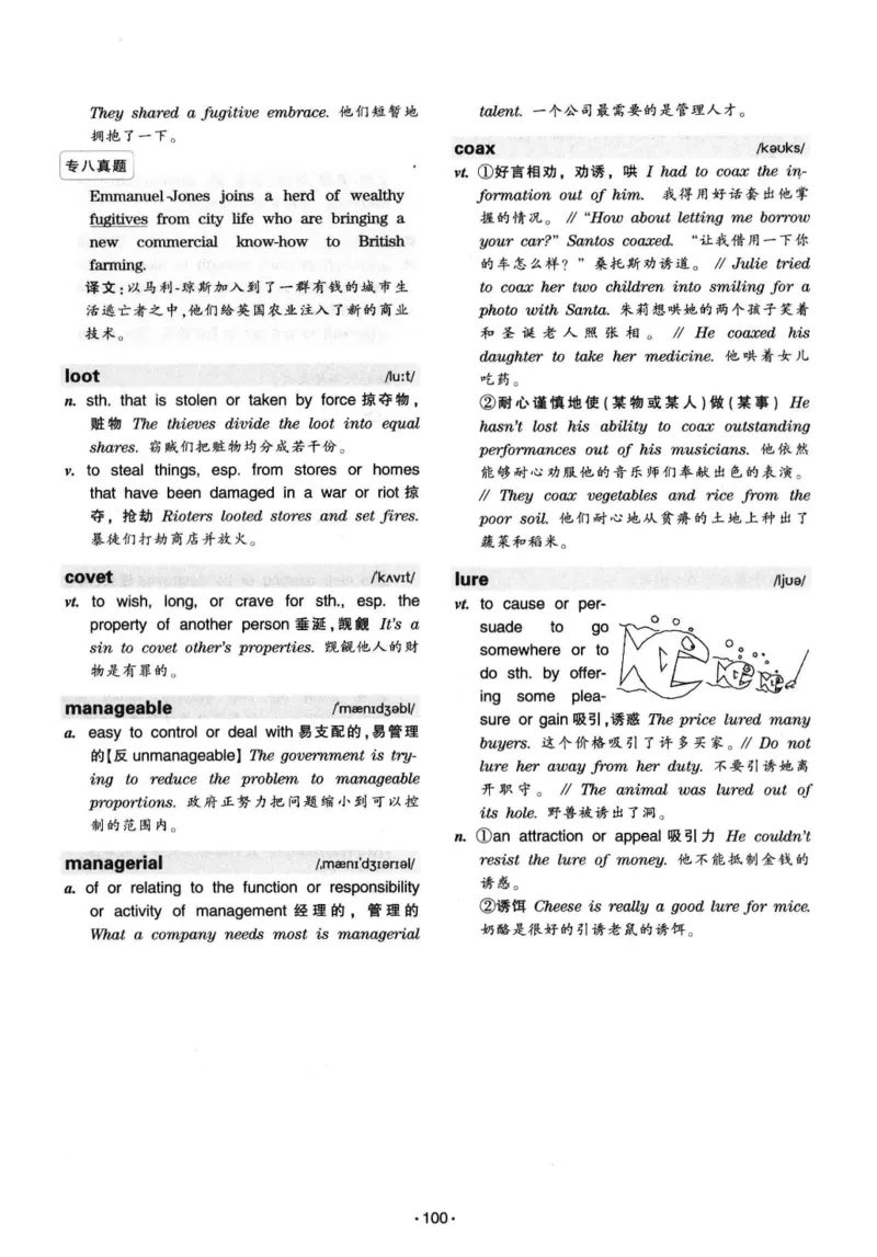 华研专八词汇突破13000新题型403面_2025专四专八真题及备考资料_2009-2024专八真题+备考资料_专八资料电子书_24专八词汇专题资料_华研专八词汇13000和音频