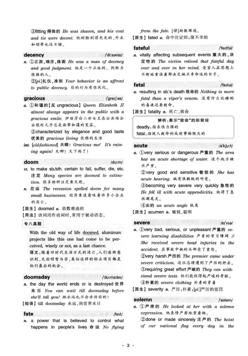 华研专八词汇突破13000新题型403面_2025专四专八真题及备考资料_2009-2024专八真题+备考资料_专八资料电子书_24专八词汇专题资料_华研专八词汇13000和音频