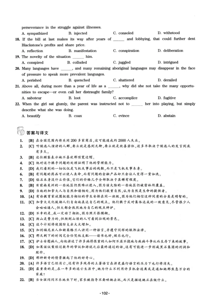 华研专八词汇突破13000新题型403面_2025专四专八真题及备考资料_2009-2024专八真题+备考资料_专八资料电子书_24专八词汇专题资料_华研专八词汇13000和音频