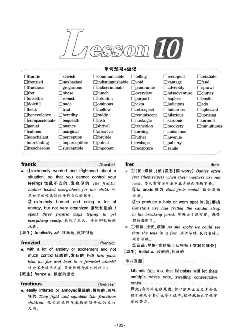 华研专八词汇突破13000新题型403面_2025专四专八真题及备考资料_2009-2024专八真题+备考资料_专八资料电子书_24专八词汇专题资料_华研专八词汇13000和音频