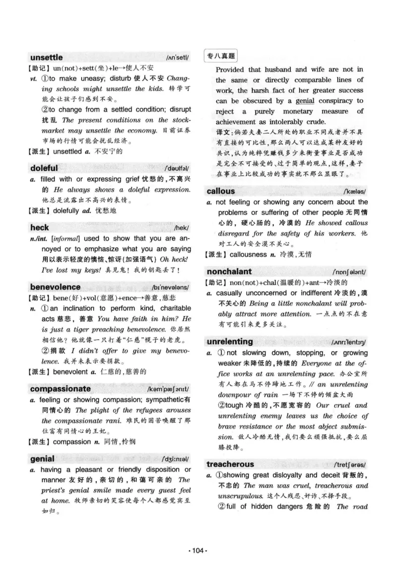 华研专八词汇突破13000新题型403面_2025专四专八真题及备考资料_2009-2024专八真题+备考资料_专八资料电子书_24专八词汇专题资料_华研专八词汇13000和音频
