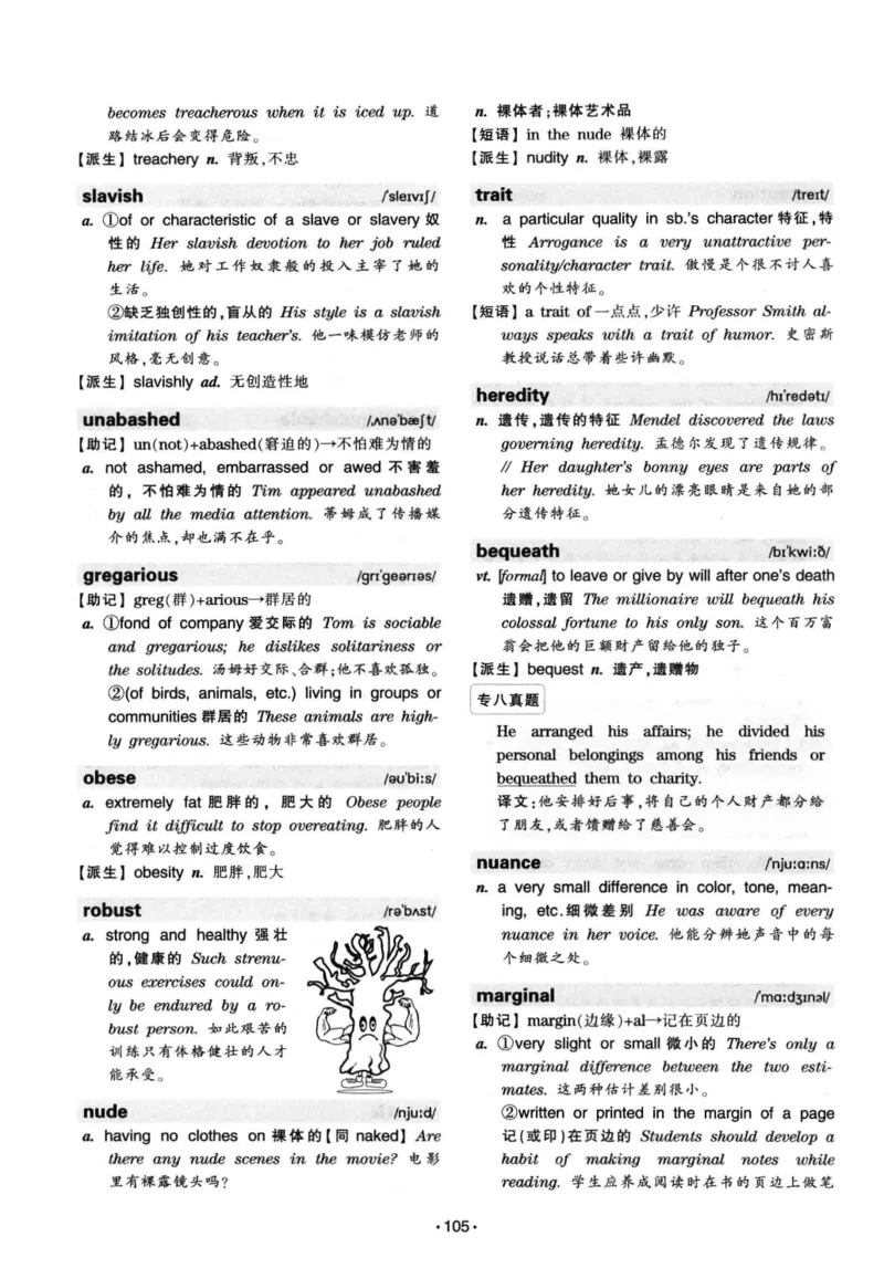 华研专八词汇突破13000新题型403面_2025专四专八真题及备考资料_2009-2024专八真题+备考资料_专八资料电子书_24专八词汇专题资料_华研专八词汇13000和音频