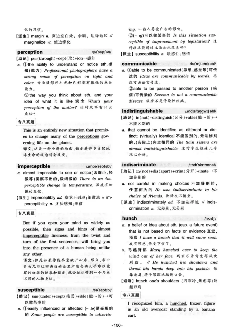 华研专八词汇突破13000新题型403面_2025专四专八真题及备考资料_2009-2024专八真题+备考资料_专八资料电子书_24专八词汇专题资料_华研专八词汇13000和音频