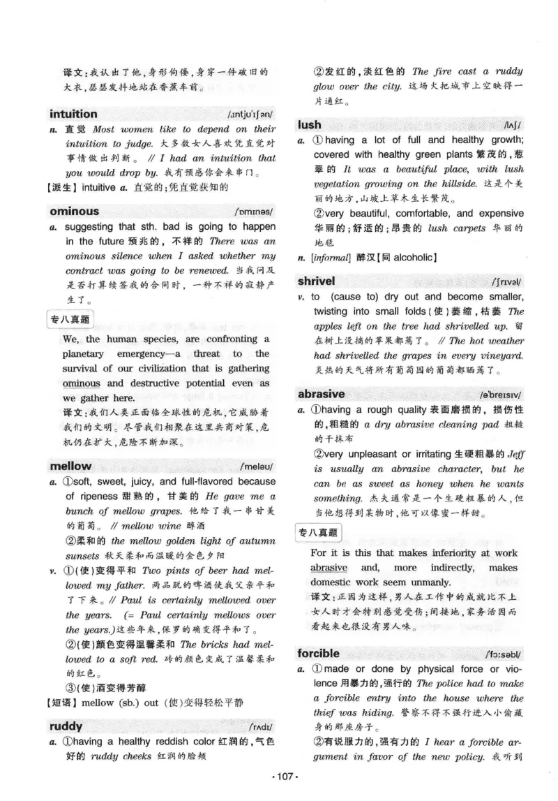 华研专八词汇突破13000新题型403面_2025专四专八真题及备考资料_2009-2024专八真题+备考资料_专八资料电子书_24专八词汇专题资料_华研专八词汇13000和音频