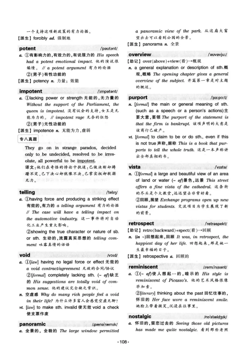 华研专八词汇突破13000新题型403面_2025专四专八真题及备考资料_2009-2024专八真题+备考资料_专八资料电子书_24专八词汇专题资料_华研专八词汇13000和音频
