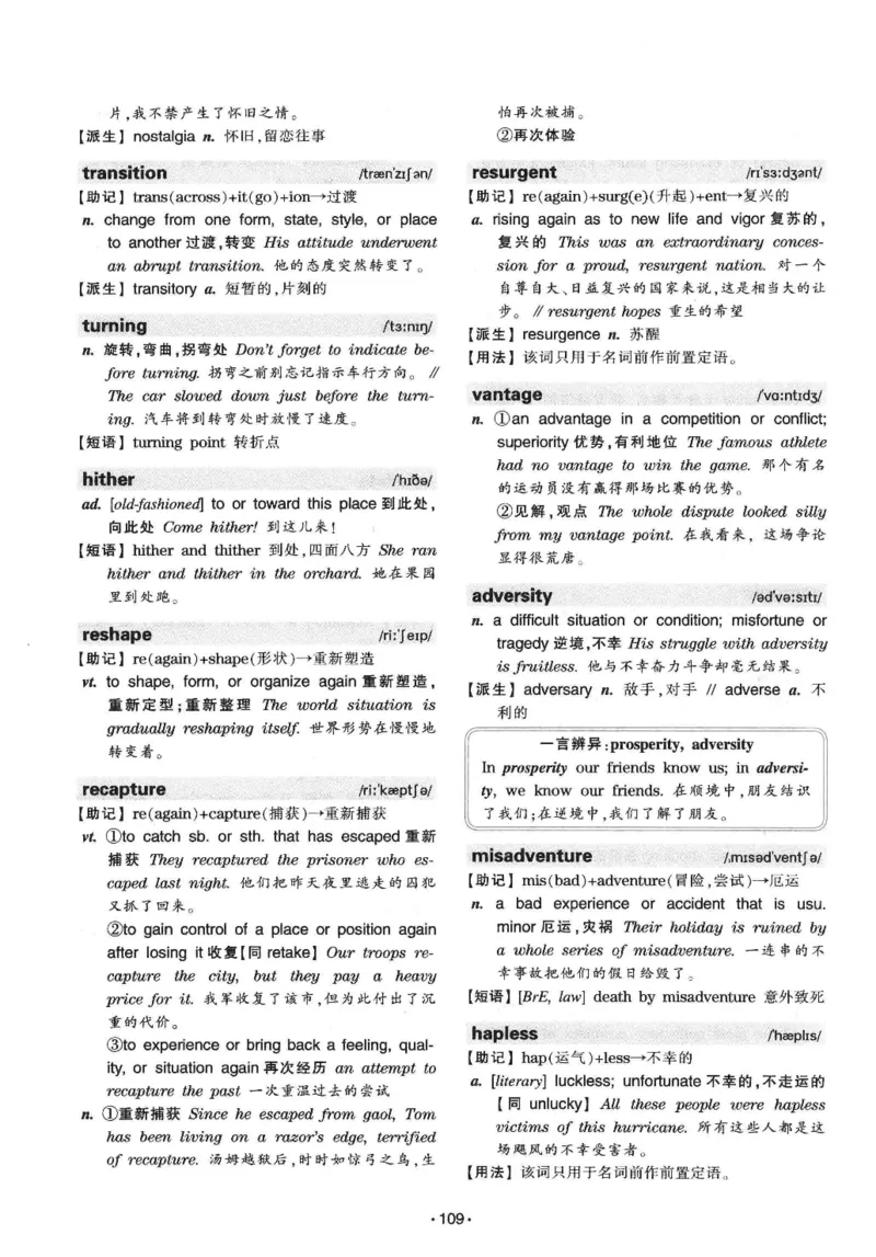 华研专八词汇突破13000新题型403面_2025专四专八真题及备考资料_2009-2024专八真题+备考资料_专八资料电子书_24专八词汇专题资料_华研专八词汇13000和音频