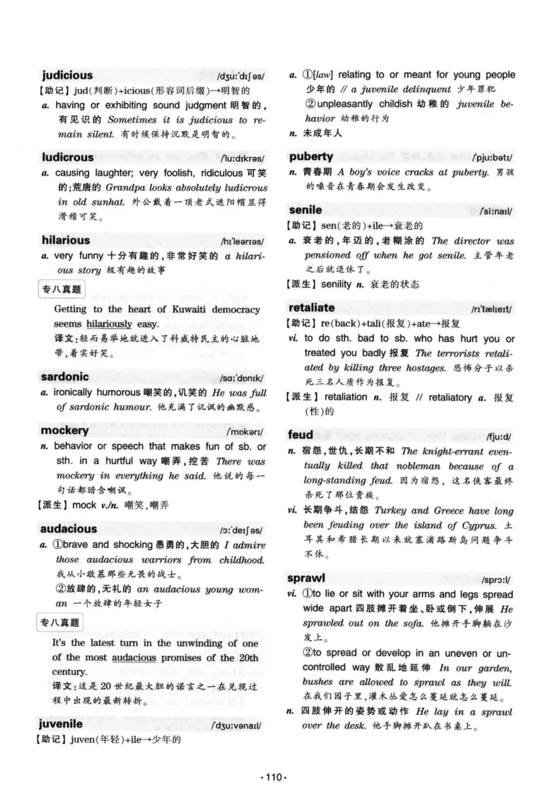 华研专八词汇突破13000新题型403面_2025专四专八真题及备考资料_2009-2024专八真题+备考资料_专八资料电子书_24专八词汇专题资料_华研专八词汇13000和音频