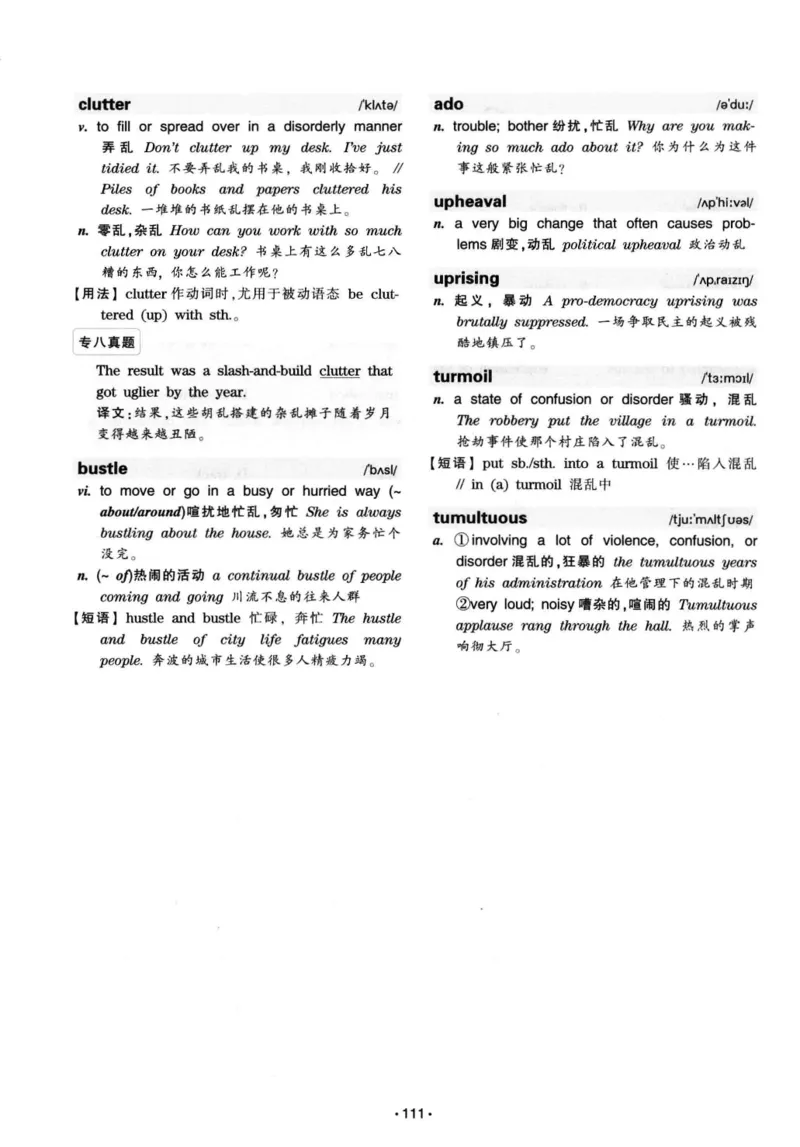 华研专八词汇突破13000新题型403面_2025专四专八真题及备考资料_2009-2024专八真题+备考资料_专八资料电子书_24专八词汇专题资料_华研专八词汇13000和音频