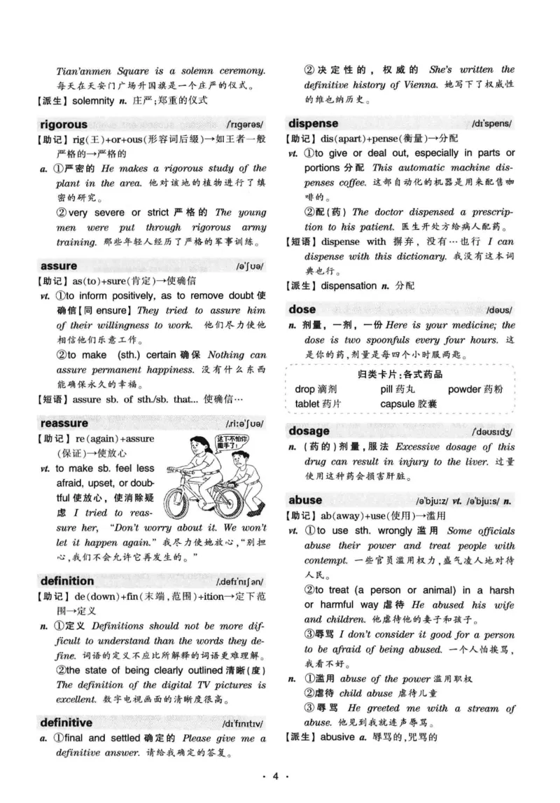 华研专八词汇突破13000新题型403面_2025专四专八真题及备考资料_2009-2024专八真题+备考资料_专八资料电子书_24专八词汇专题资料_华研专八词汇13000和音频