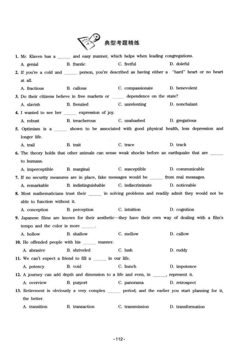 华研专八词汇突破13000新题型403面_2025专四专八真题及备考资料_2009-2024专八真题+备考资料_专八资料电子书_24专八词汇专题资料_华研专八词汇13000和音频