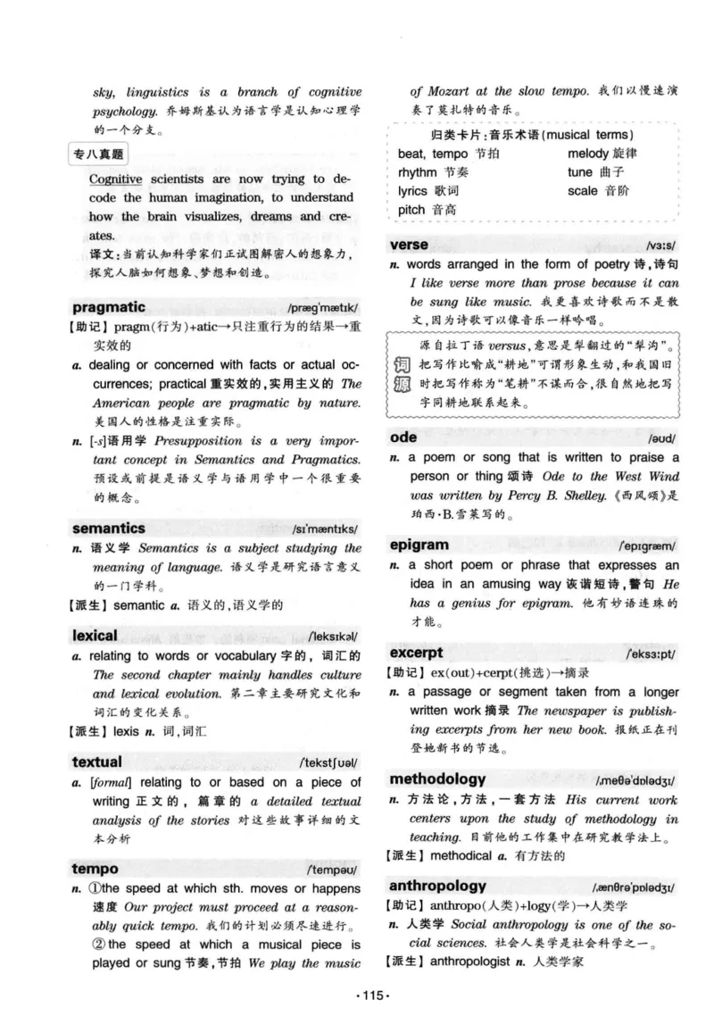 华研专八词汇突破13000新题型403面_2025专四专八真题及备考资料_2009-2024专八真题+备考资料_专八资料电子书_24专八词汇专题资料_华研专八词汇13000和音频