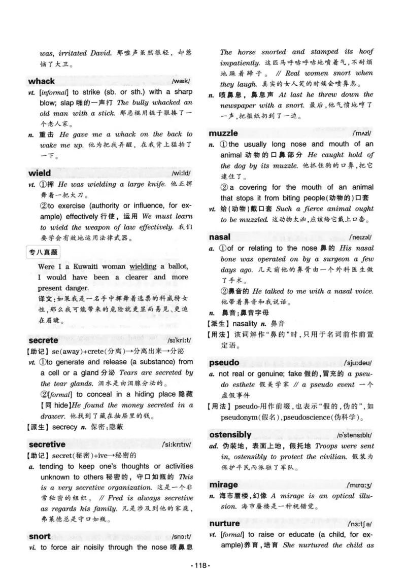 华研专八词汇突破13000新题型403面_2025专四专八真题及备考资料_2009-2024专八真题+备考资料_专八资料电子书_24专八词汇专题资料_华研专八词汇13000和音频