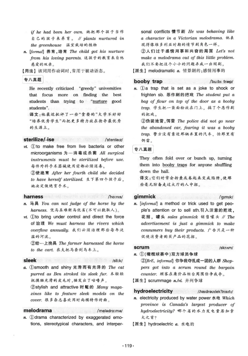 华研专八词汇突破13000新题型403面_2025专四专八真题及备考资料_2009-2024专八真题+备考资料_专八资料电子书_24专八词汇专题资料_华研专八词汇13000和音频