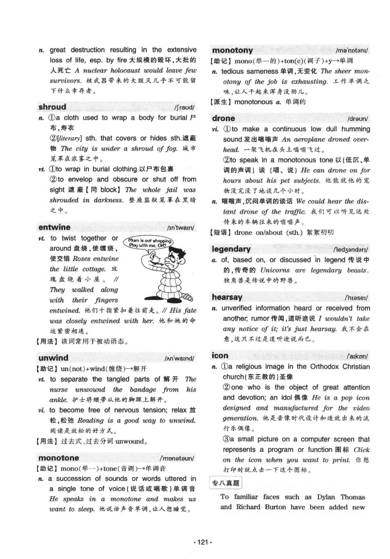 华研专八词汇突破13000新题型403面_2025专四专八真题及备考资料_2009-2024专八真题+备考资料_专八资料电子书_24专八词汇专题资料_华研专八词汇13000和音频