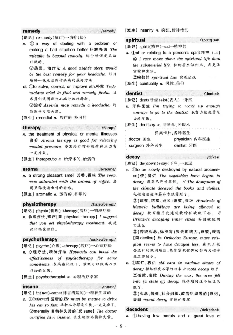 华研专八词汇突破13000新题型403面_2025专四专八真题及备考资料_2009-2024专八真题+备考资料_专八资料电子书_24专八词汇专题资料_华研专八词汇13000和音频
