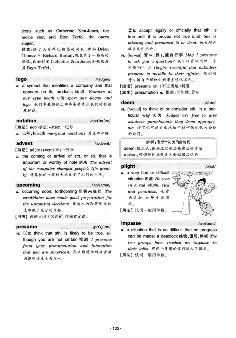 华研专八词汇突破13000新题型403面_2025专四专八真题及备考资料_2009-2024专八真题+备考资料_专八资料电子书_24专八词汇专题资料_华研专八词汇13000和音频
