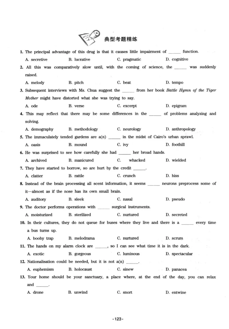 华研专八词汇突破13000新题型403面_2025专四专八真题及备考资料_2009-2024专八真题+备考资料_专八资料电子书_24专八词汇专题资料_华研专八词汇13000和音频