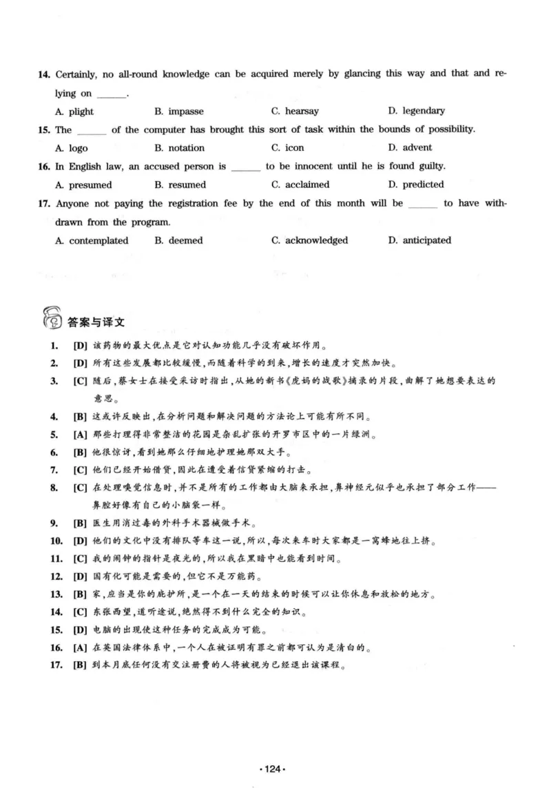 华研专八词汇突破13000新题型403面_2025专四专八真题及备考资料_2009-2024专八真题+备考资料_专八资料电子书_24专八词汇专题资料_华研专八词汇13000和音频