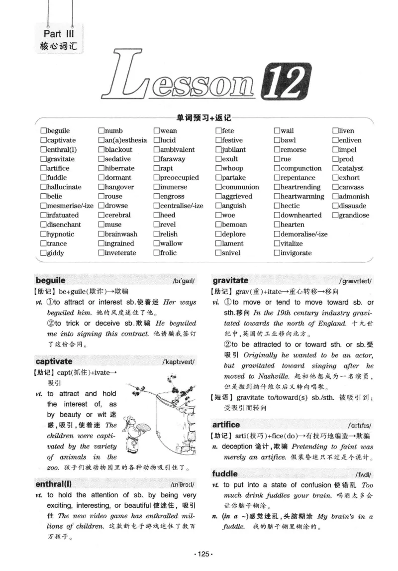 华研专八词汇突破13000新题型403面_2025专四专八真题及备考资料_2009-2024专八真题+备考资料_专八资料电子书_24专八词汇专题资料_华研专八词汇13000和音频