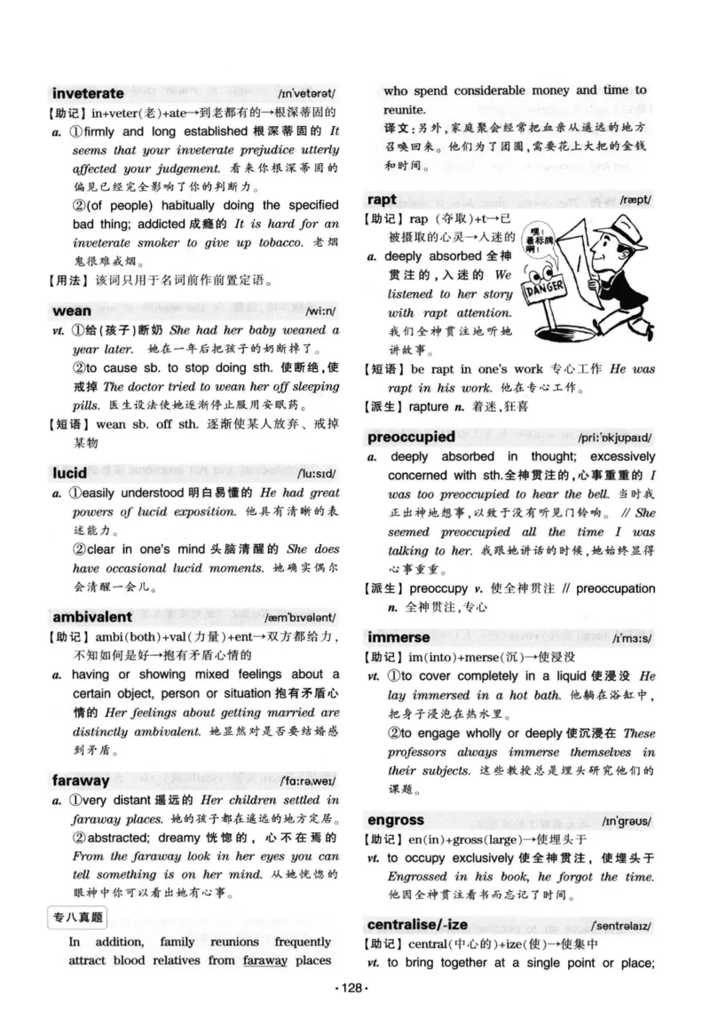 华研专八词汇突破13000新题型403面_2025专四专八真题及备考资料_2009-2024专八真题+备考资料_专八资料电子书_24专八词汇专题资料_华研专八词汇13000和音频