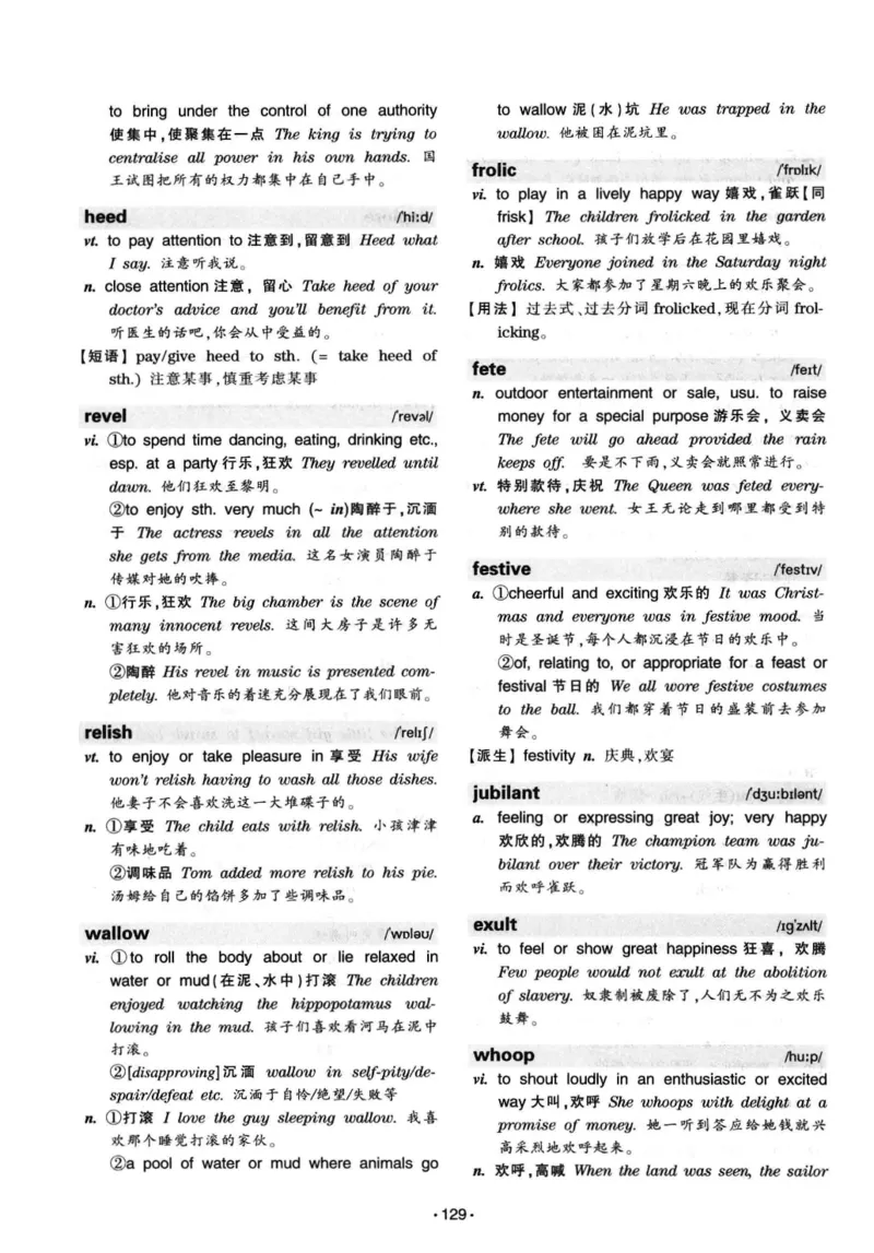 华研专八词汇突破13000新题型403面_2025专四专八真题及备考资料_2009-2024专八真题+备考资料_专八资料电子书_24专八词汇专题资料_华研专八词汇13000和音频