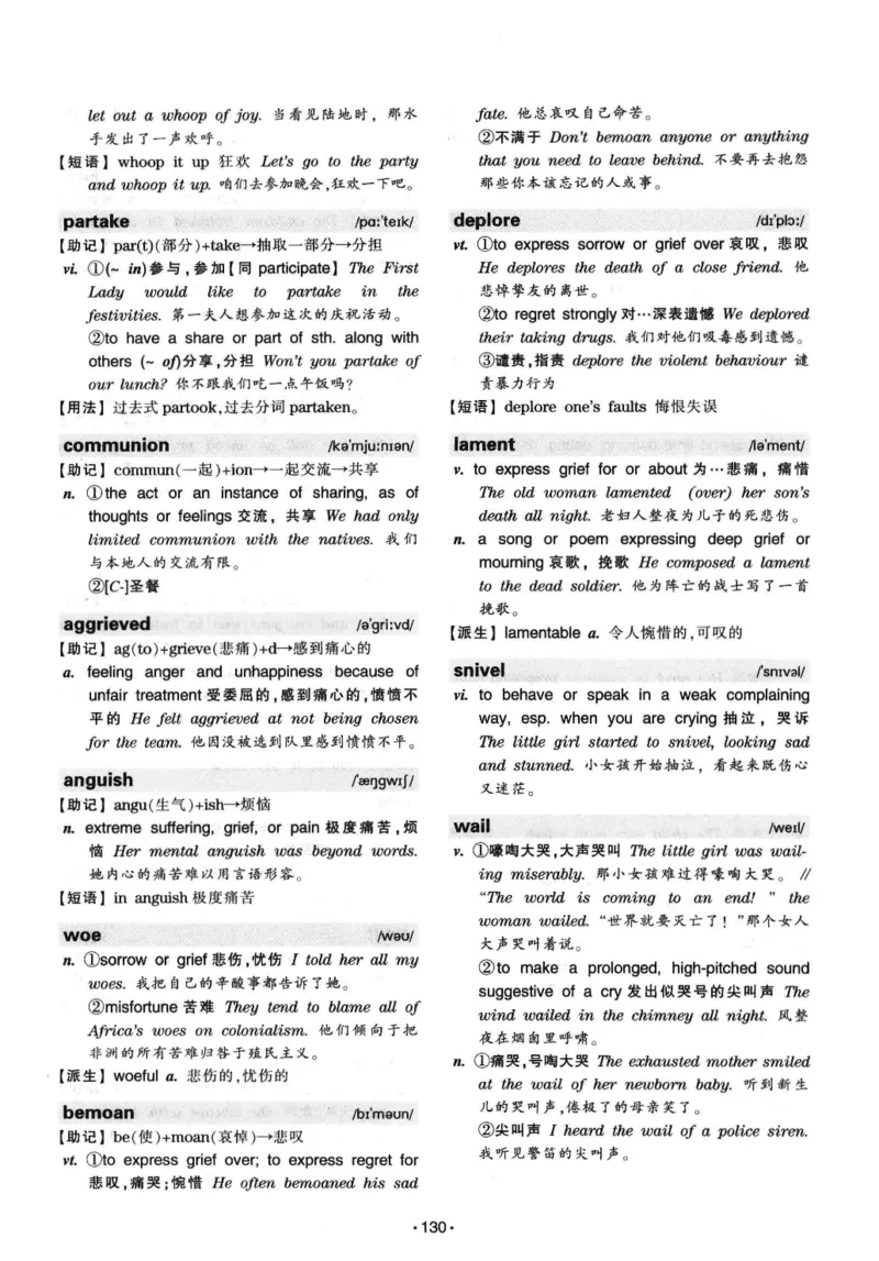 华研专八词汇突破13000新题型403面_2025专四专八真题及备考资料_2009-2024专八真题+备考资料_专八资料电子书_24专八词汇专题资料_华研专八词汇13000和音频
