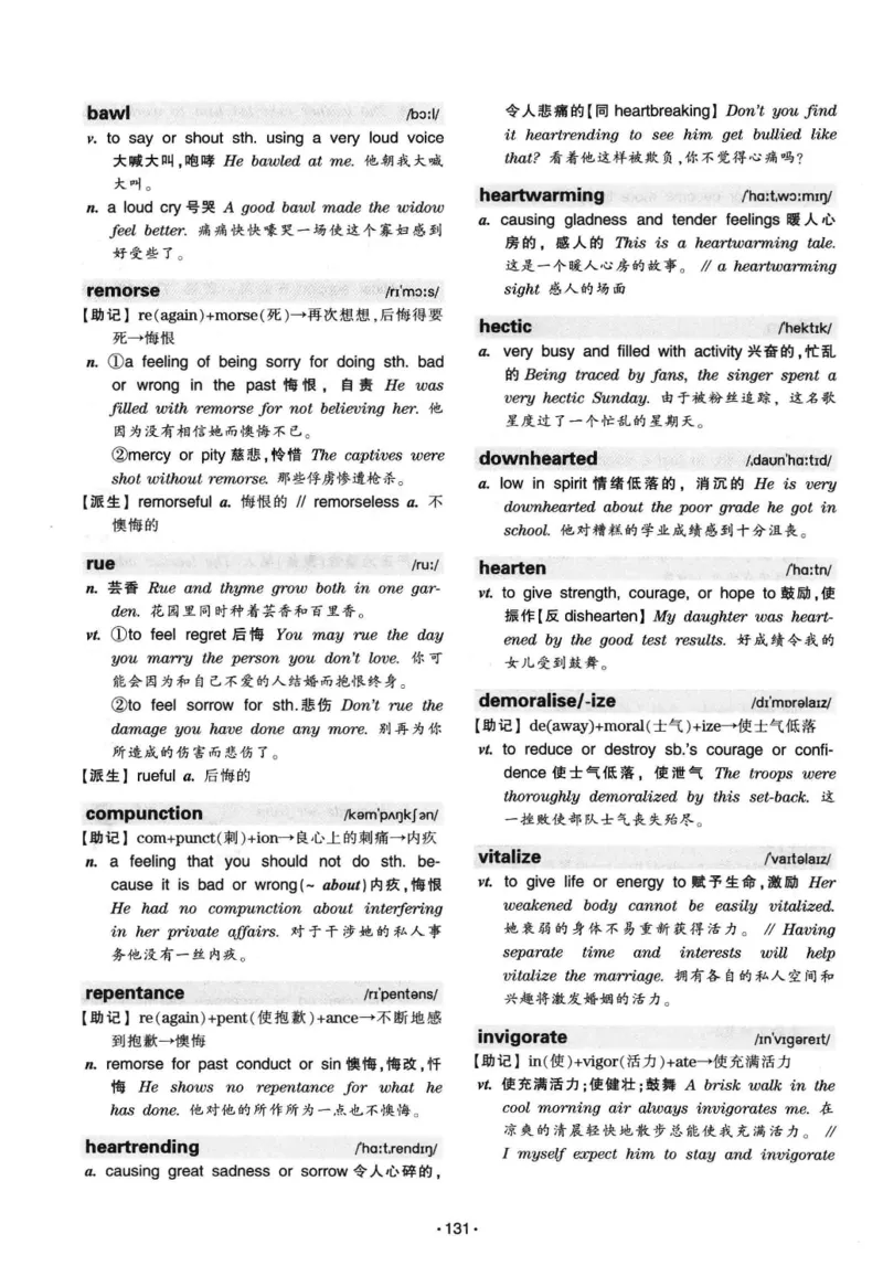 华研专八词汇突破13000新题型403面_2025专四专八真题及备考资料_2009-2024专八真题+备考资料_专八资料电子书_24专八词汇专题资料_华研专八词汇13000和音频