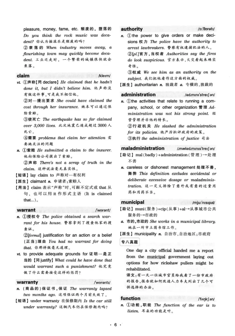 华研专八词汇突破13000新题型403面_2025专四专八真题及备考资料_2009-2024专八真题+备考资料_专八资料电子书_24专八词汇专题资料_华研专八词汇13000和音频