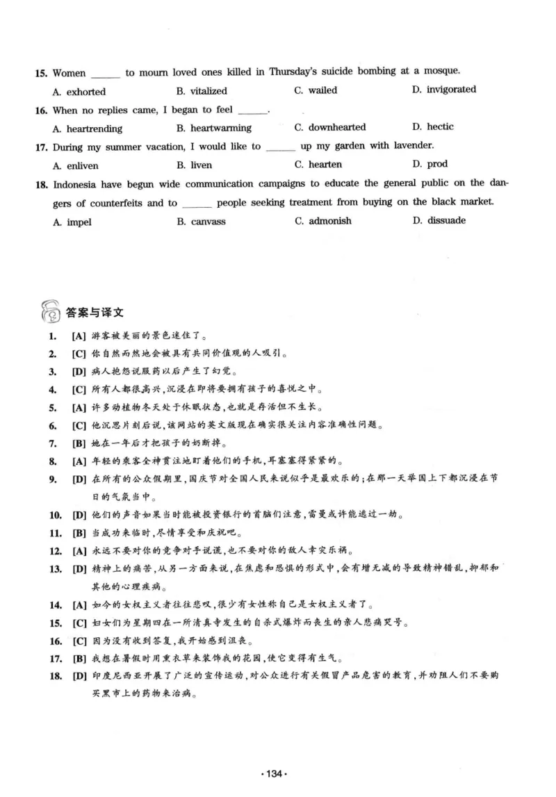 华研专八词汇突破13000新题型403面_2025专四专八真题及备考资料_2009-2024专八真题+备考资料_专八资料电子书_24专八词汇专题资料_华研专八词汇13000和音频