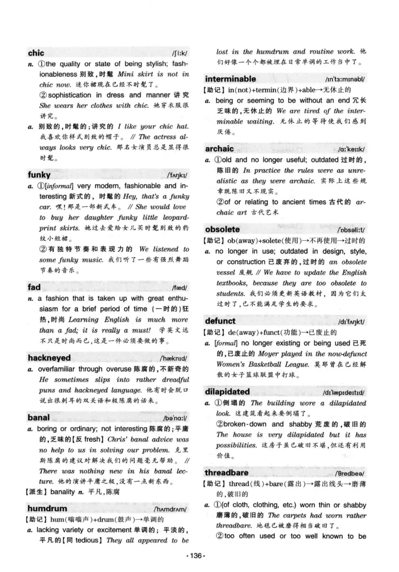 华研专八词汇突破13000新题型403面_2025专四专八真题及备考资料_2009-2024专八真题+备考资料_专八资料电子书_24专八词汇专题资料_华研专八词汇13000和音频