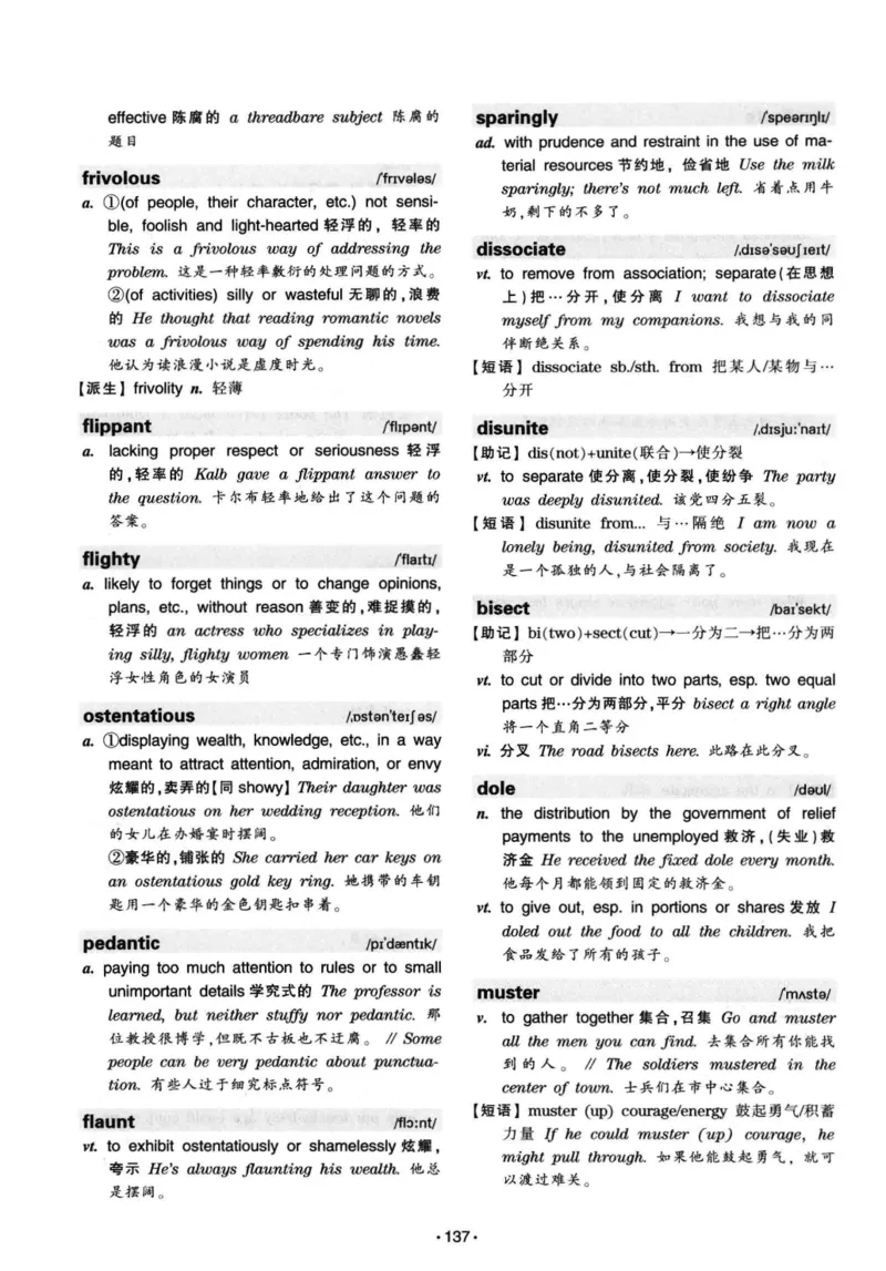 华研专八词汇突破13000新题型403面_2025专四专八真题及备考资料_2009-2024专八真题+备考资料_专八资料电子书_24专八词汇专题资料_华研专八词汇13000和音频