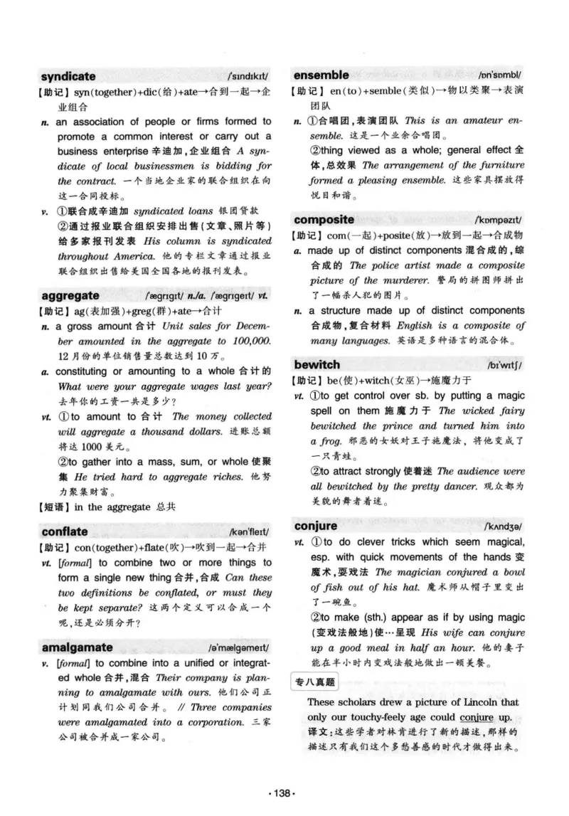 华研专八词汇突破13000新题型403面_2025专四专八真题及备考资料_2009-2024专八真题+备考资料_专八资料电子书_24专八词汇专题资料_华研专八词汇13000和音频