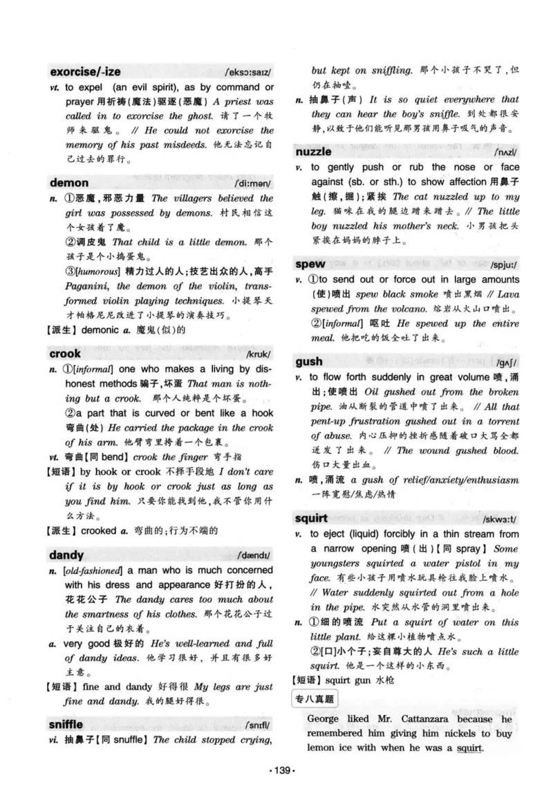 华研专八词汇突破13000新题型403面_2025专四专八真题及备考资料_2009-2024专八真题+备考资料_专八资料电子书_24专八词汇专题资料_华研专八词汇13000和音频