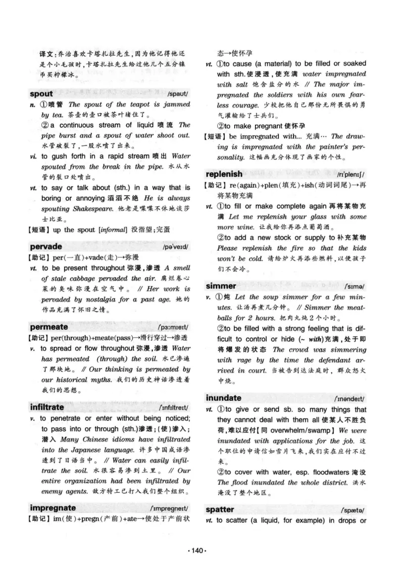 华研专八词汇突破13000新题型403面_2025专四专八真题及备考资料_2009-2024专八真题+备考资料_专八资料电子书_24专八词汇专题资料_华研专八词汇13000和音频