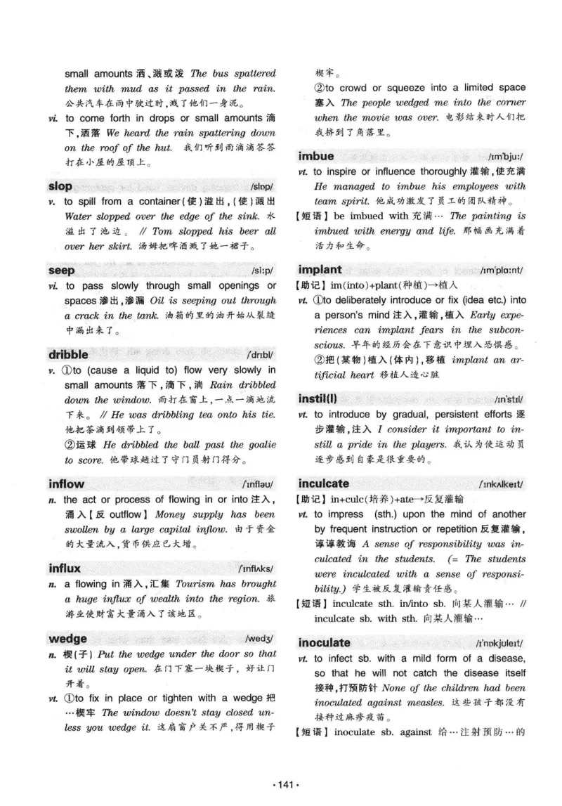 华研专八词汇突破13000新题型403面_2025专四专八真题及备考资料_2009-2024专八真题+备考资料_专八资料电子书_24专八词汇专题资料_华研专八词汇13000和音频