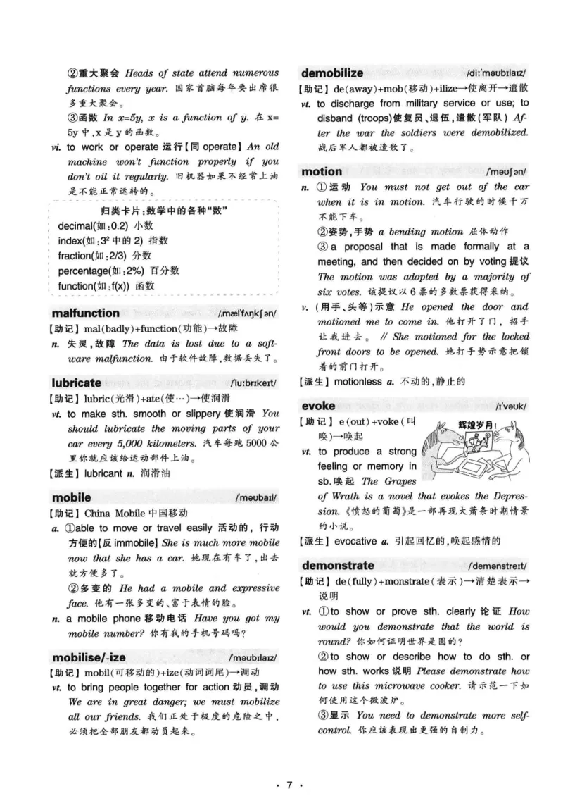 华研专八词汇突破13000新题型403面_2025专四专八真题及备考资料_2009-2024专八真题+备考资料_专八资料电子书_24专八词汇专题资料_华研专八词汇13000和音频