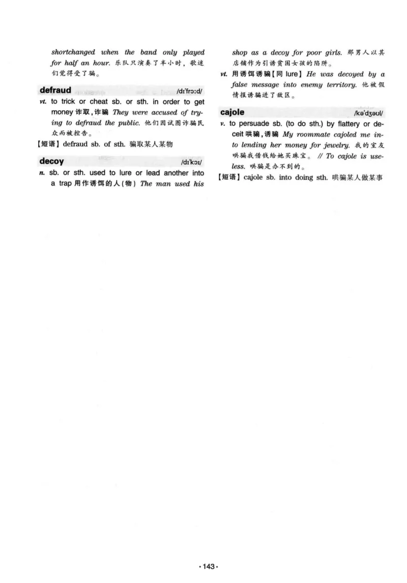 华研专八词汇突破13000新题型403面_2025专四专八真题及备考资料_2009-2024专八真题+备考资料_专八资料电子书_24专八词汇专题资料_华研专八词汇13000和音频
