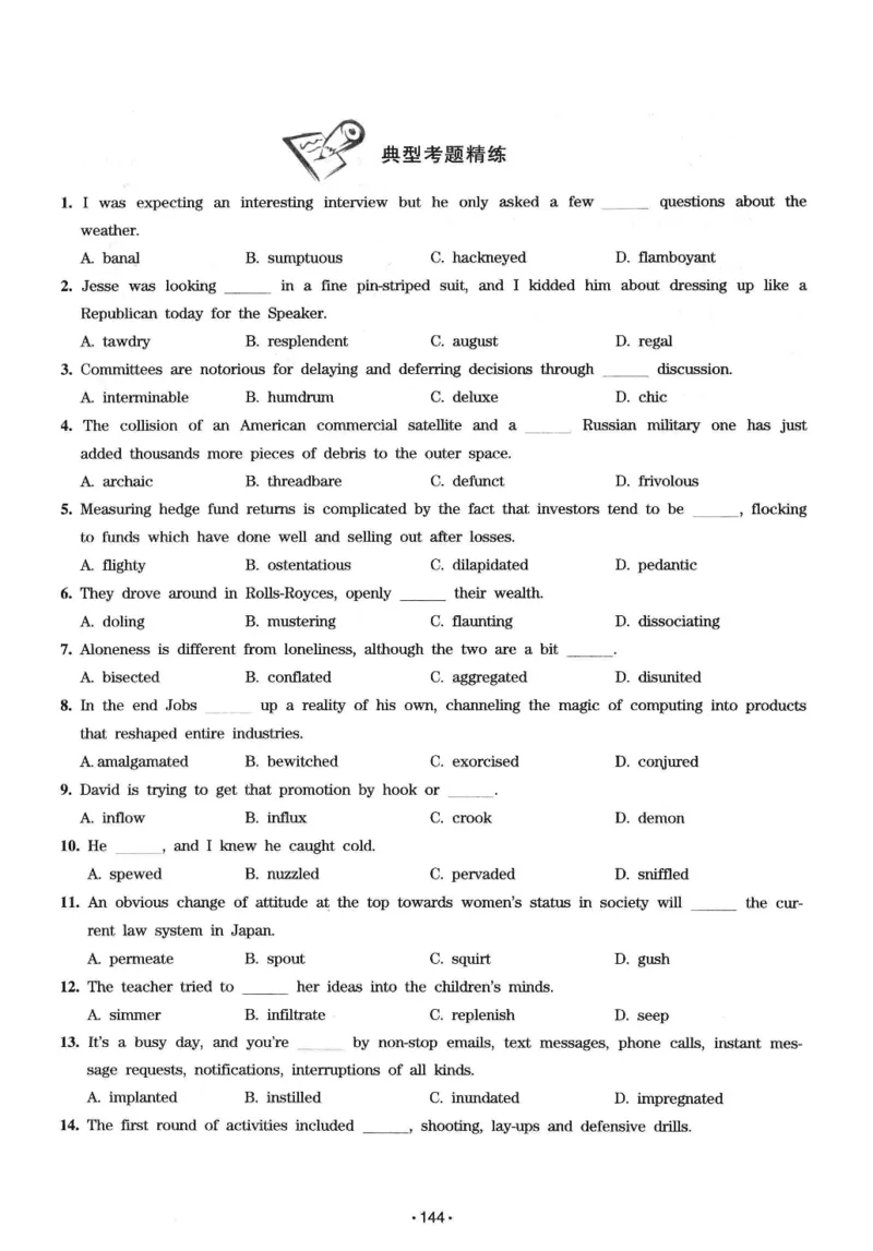 华研专八词汇突破13000新题型403面_2025专四专八真题及备考资料_2009-2024专八真题+备考资料_专八资料电子书_24专八词汇专题资料_华研专八词汇13000和音频