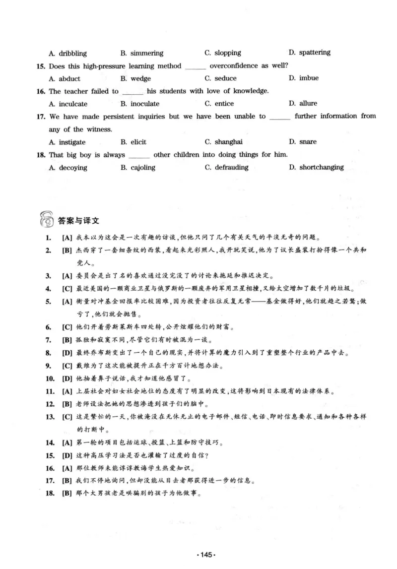 华研专八词汇突破13000新题型403面_2025专四专八真题及备考资料_2009-2024专八真题+备考资料_专八资料电子书_24专八词汇专题资料_华研专八词汇13000和音频