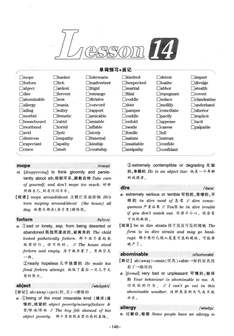 华研专八词汇突破13000新题型403面_2025专四专八真题及备考资料_2009-2024专八真题+备考资料_专八资料电子书_24专八词汇专题资料_华研专八词汇13000和音频