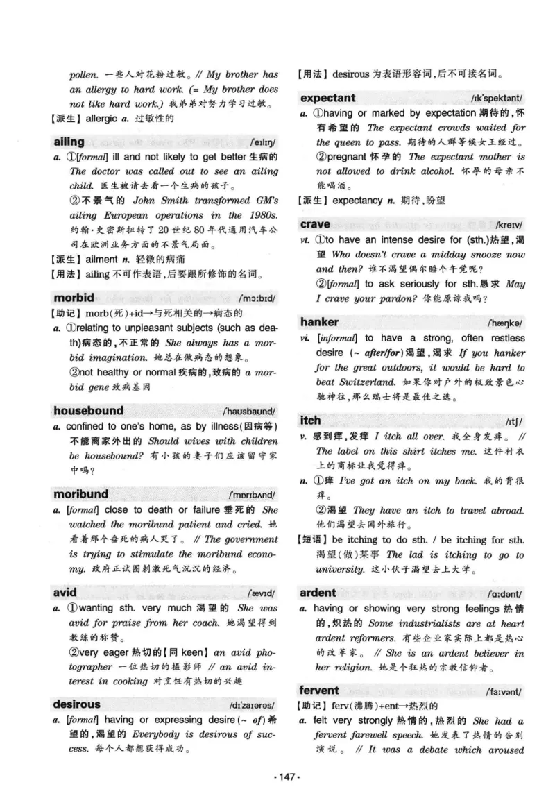 华研专八词汇突破13000新题型403面_2025专四专八真题及备考资料_2009-2024专八真题+备考资料_专八资料电子书_24专八词汇专题资料_华研专八词汇13000和音频