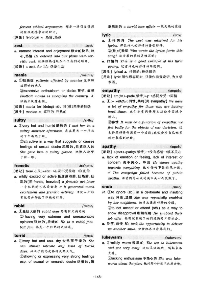 华研专八词汇突破13000新题型403面_2025专四专八真题及备考资料_2009-2024专八真题+备考资料_专八资料电子书_24专八词汇专题资料_华研专八词汇13000和音频