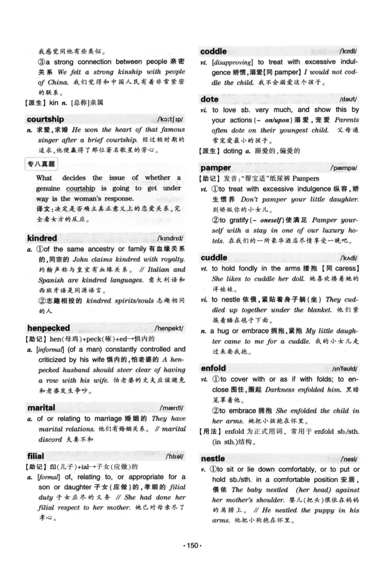 华研专八词汇突破13000新题型403面_2025专四专八真题及备考资料_2009-2024专八真题+备考资料_专八资料电子书_24专八词汇专题资料_华研专八词汇13000和音频