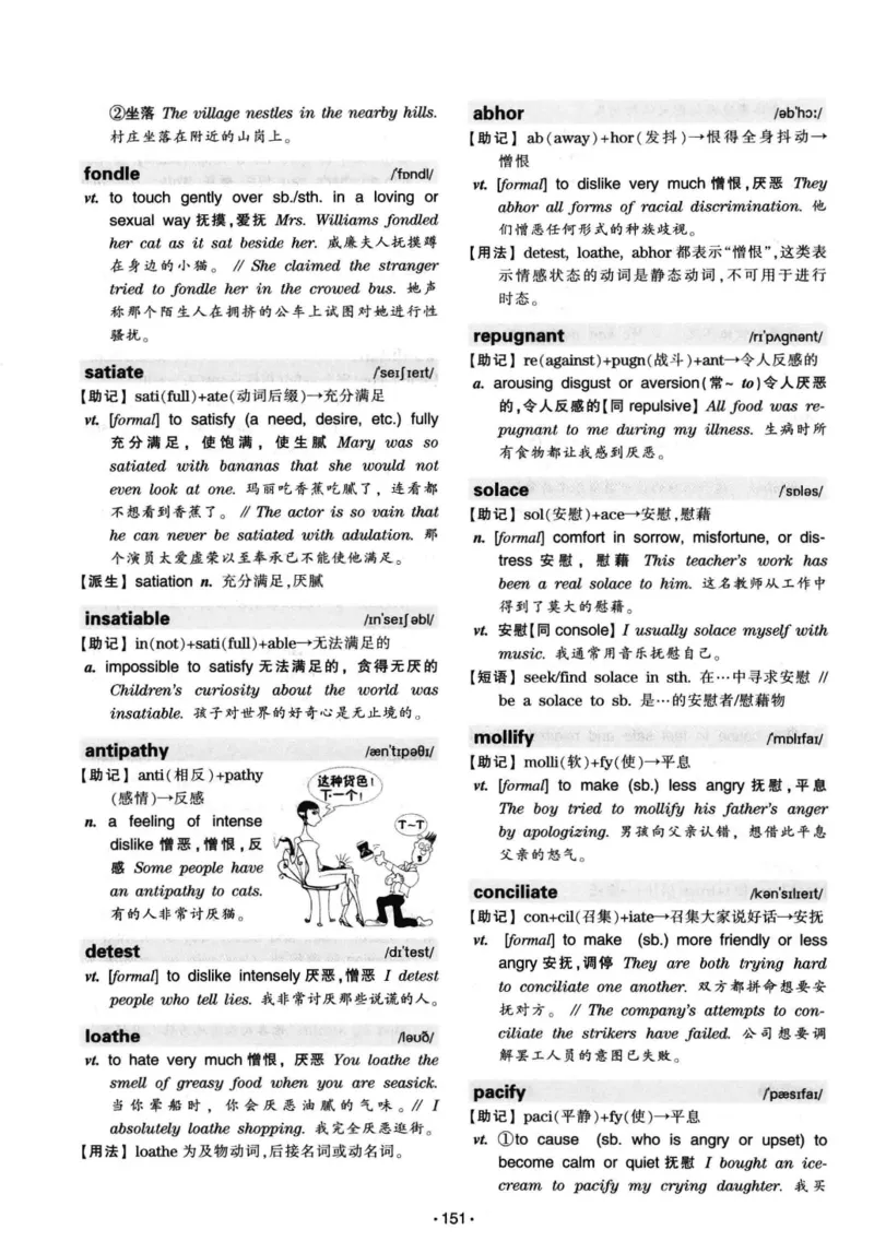 华研专八词汇突破13000新题型403面_2025专四专八真题及备考资料_2009-2024专八真题+备考资料_专八资料电子书_24专八词汇专题资料_华研专八词汇13000和音频
