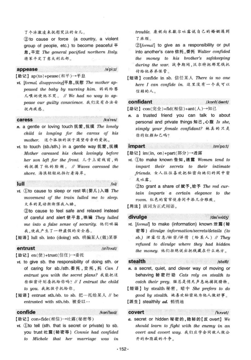 华研专八词汇突破13000新题型403面_2025专四专八真题及备考资料_2009-2024专八真题+备考资料_专八资料电子书_24专八词汇专题资料_华研专八词汇13000和音频