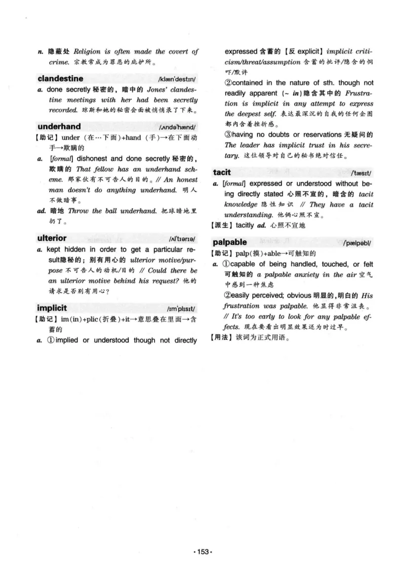 华研专八词汇突破13000新题型403面_2025专四专八真题及备考资料_2009-2024专八真题+备考资料_专八资料电子书_24专八词汇专题资料_华研专八词汇13000和音频