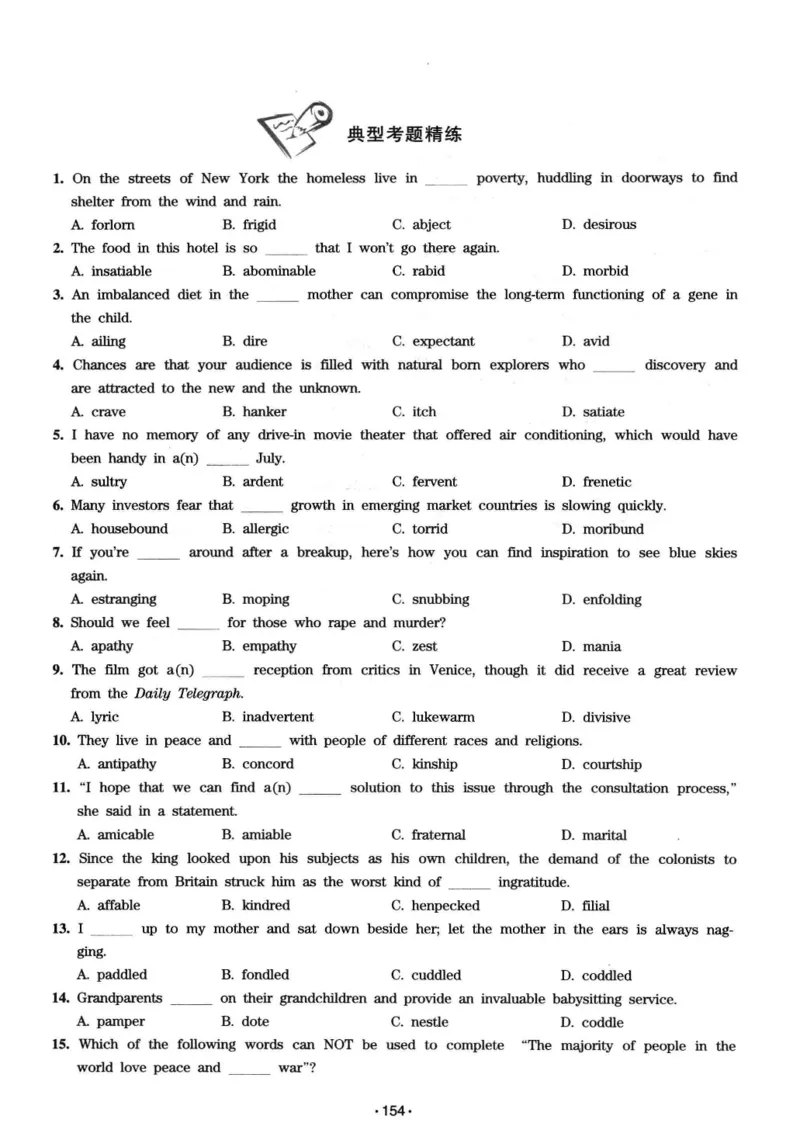 华研专八词汇突破13000新题型403面_2025专四专八真题及备考资料_2009-2024专八真题+备考资料_专八资料电子书_24专八词汇专题资料_华研专八词汇13000和音频