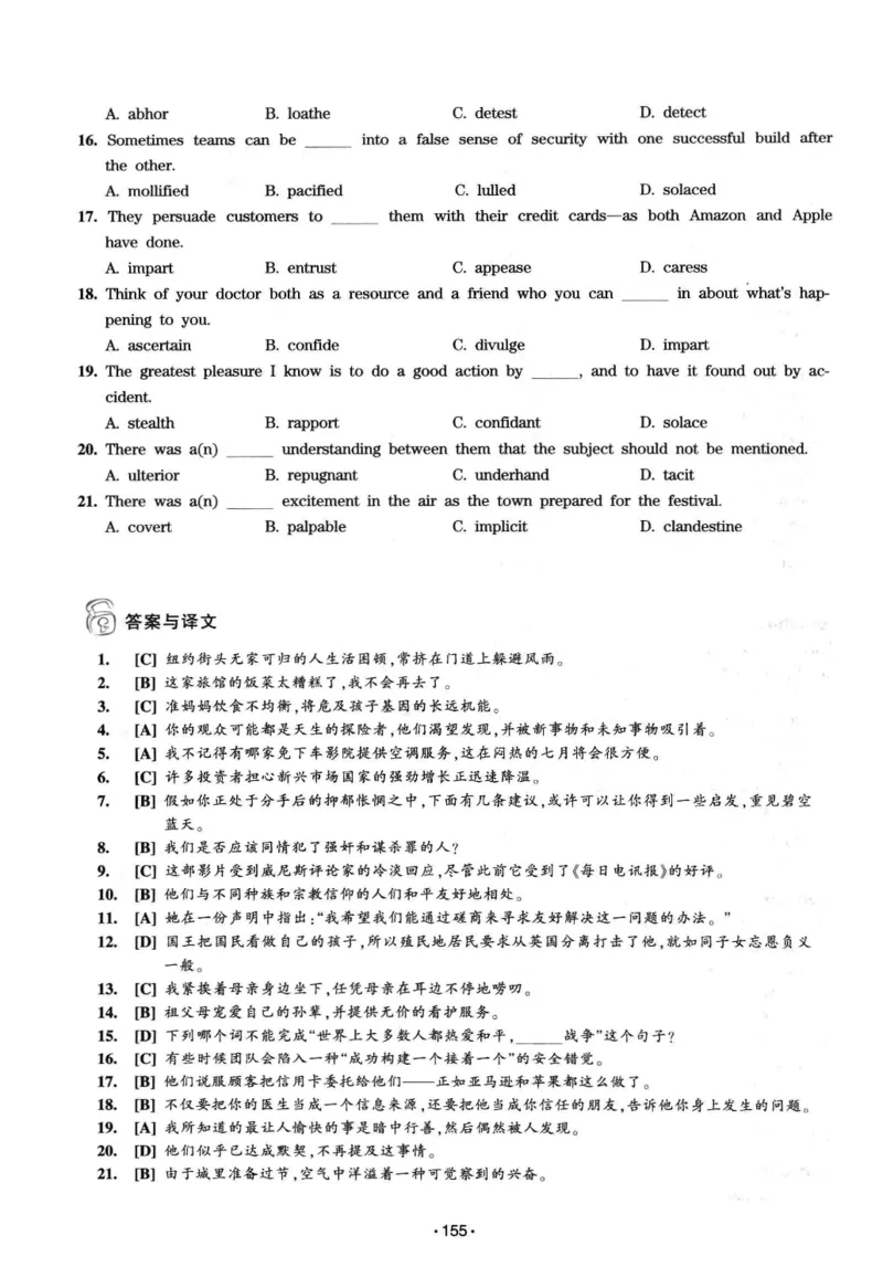 华研专八词汇突破13000新题型403面_2025专四专八真题及备考资料_2009-2024专八真题+备考资料_专八资料电子书_24专八词汇专题资料_华研专八词汇13000和音频