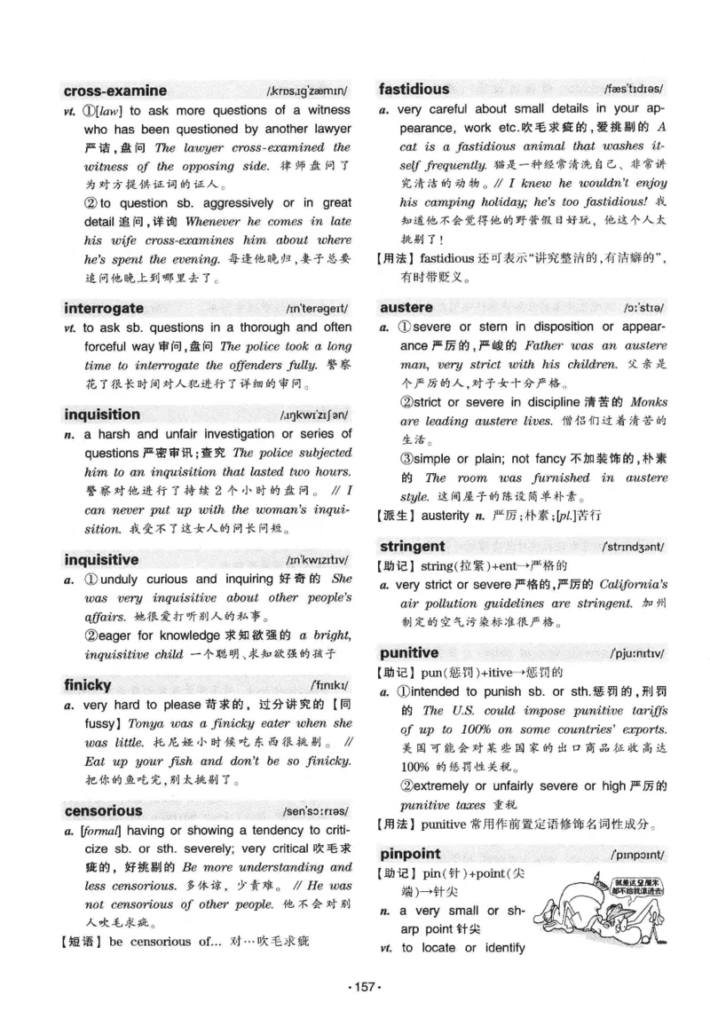 华研专八词汇突破13000新题型403面_2025专四专八真题及备考资料_2009-2024专八真题+备考资料_专八资料电子书_24专八词汇专题资料_华研专八词汇13000和音频